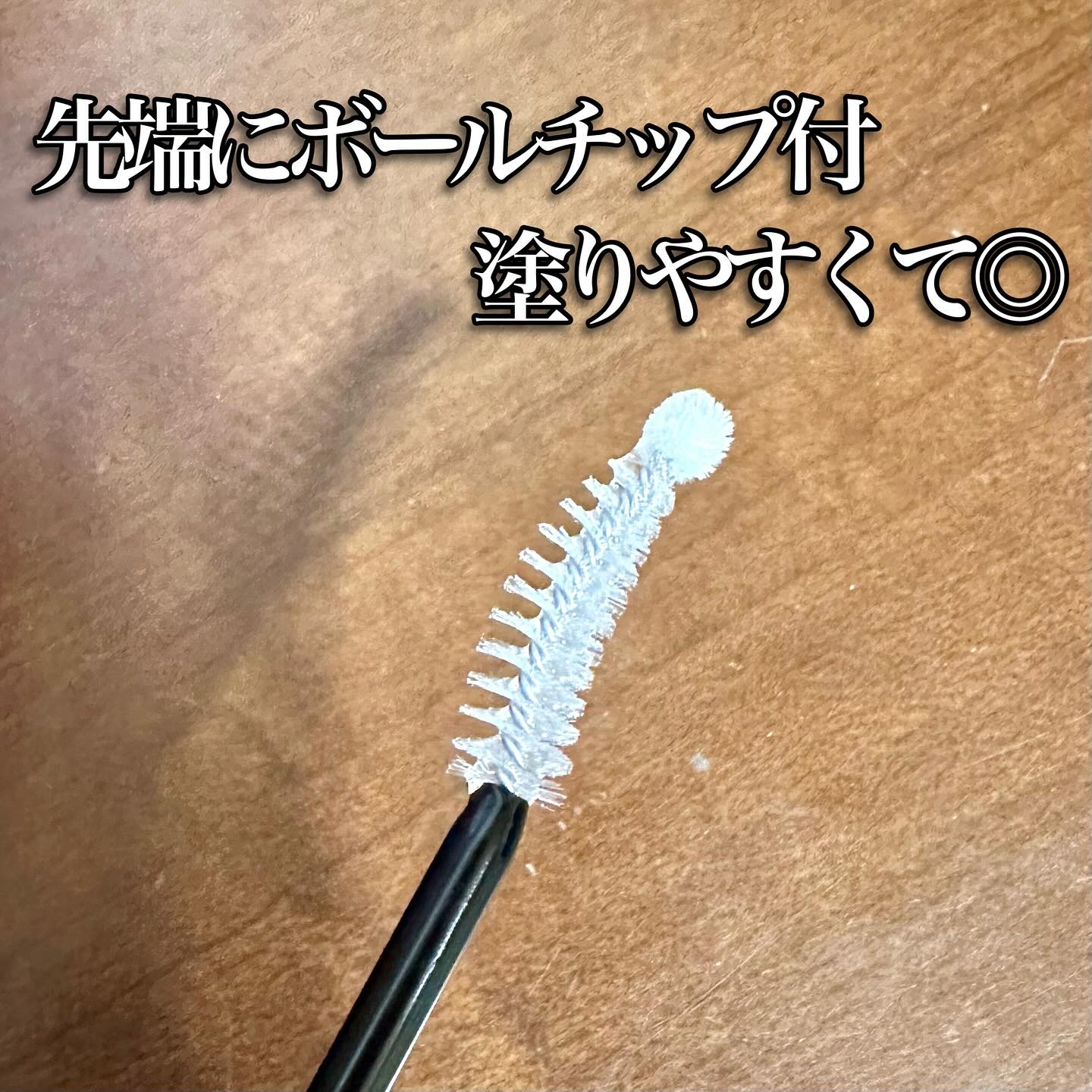 ロングアクティブアイラッシュセラム/COSNORI/まつげ美容液を使ったクチコミ（3枚目）