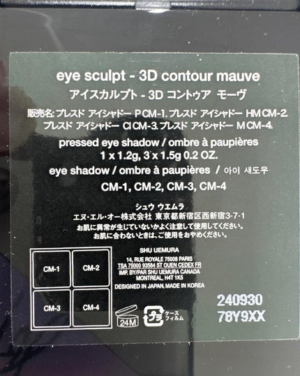 アイスカルプト 3D コントゥア モーヴ/shu uemura/アイシャドウパレットの画像