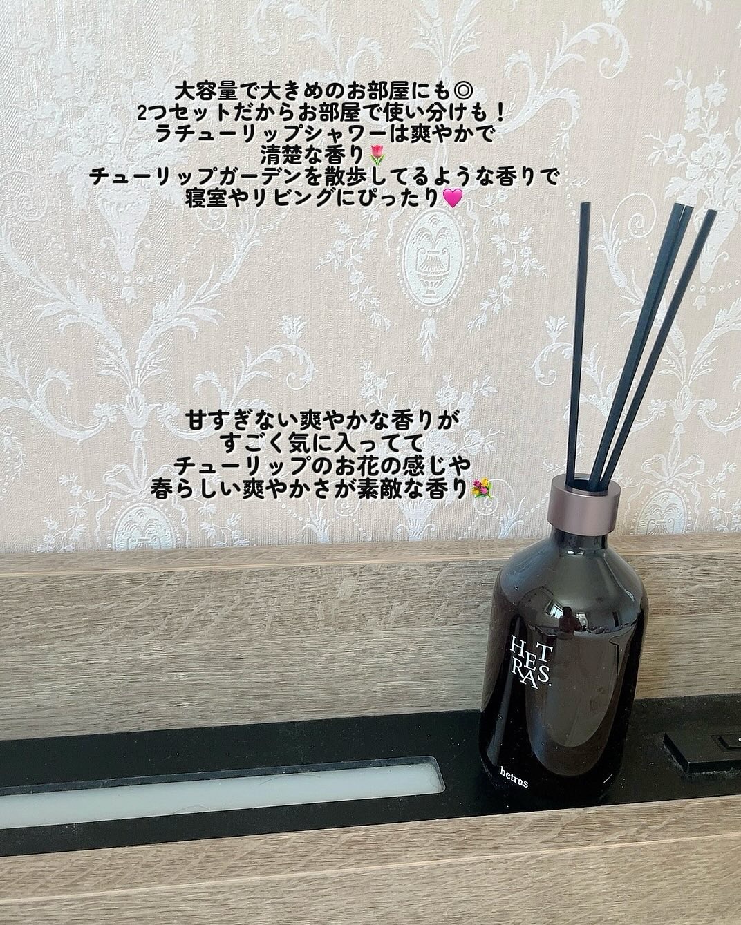 へトラス大容量ディフューザー/hetras/その他を使ったクチコミ（3枚目）