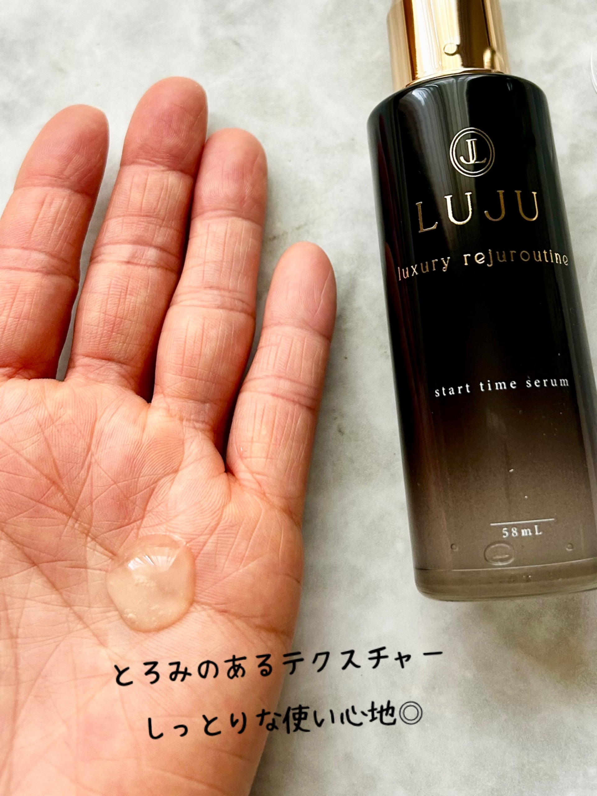 試してみた】LUJU start time serumの効果・肌質別の口コミ・レビュー