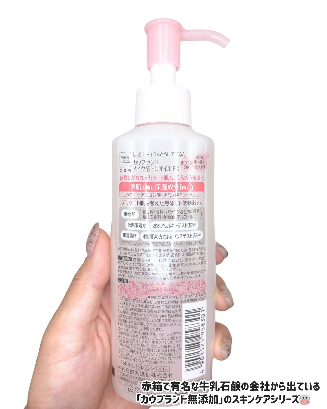 メイク落としオイル/カウブランド無添加/オイルクレンジングを使ったクチコミ（2枚目）