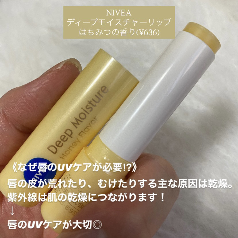 ニベア ディープモイスチャーリップ/ニベア/リップクリームを使ったクチコミ（2枚目）