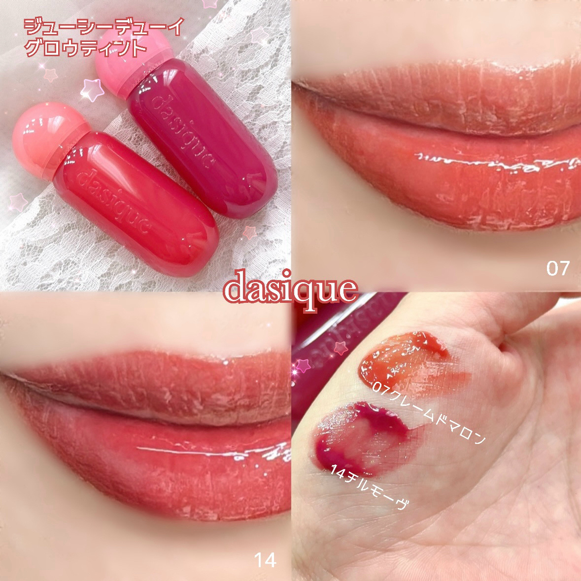 ジューシーデューイグロウティント/dasique/リップティントを使ったクチコミ（1枚目）