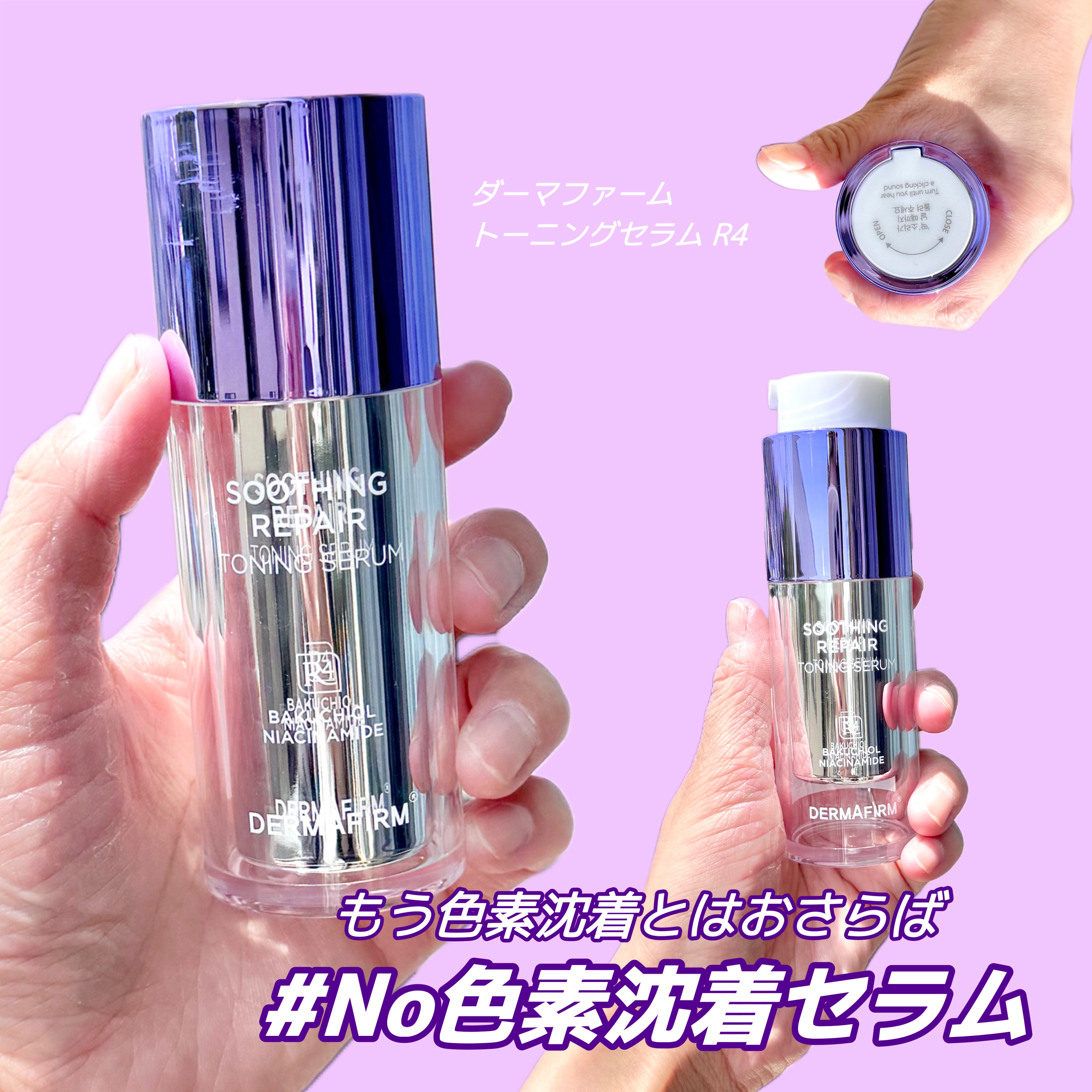 SOOTHING REPAIR TONING SERUM R4/ダーマファーム/美容液を使ったクチコミ（1枚目）