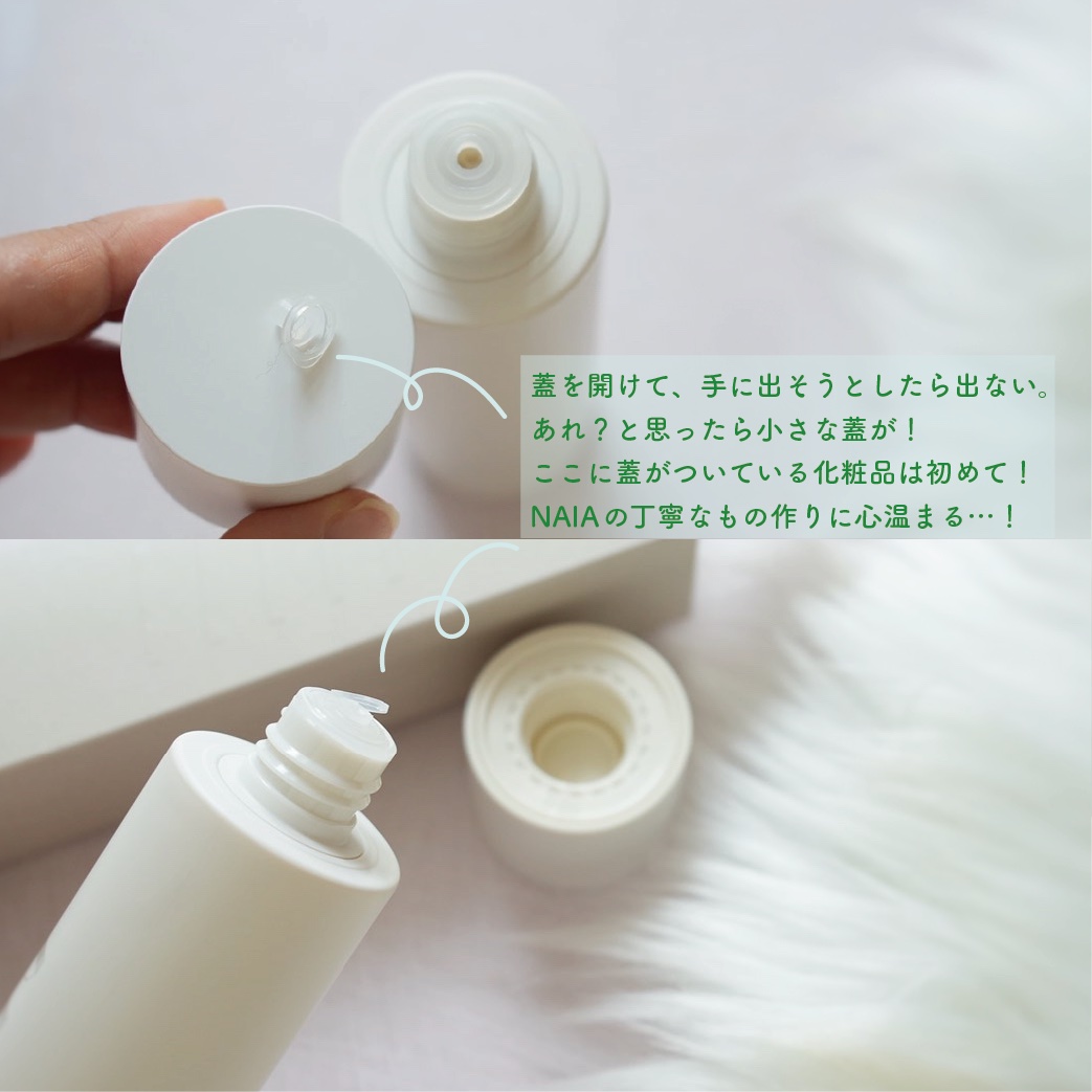 酒粕 クリアエッセンスローション/NAIA/化粧水を使ったクチコミ（3枚目）
