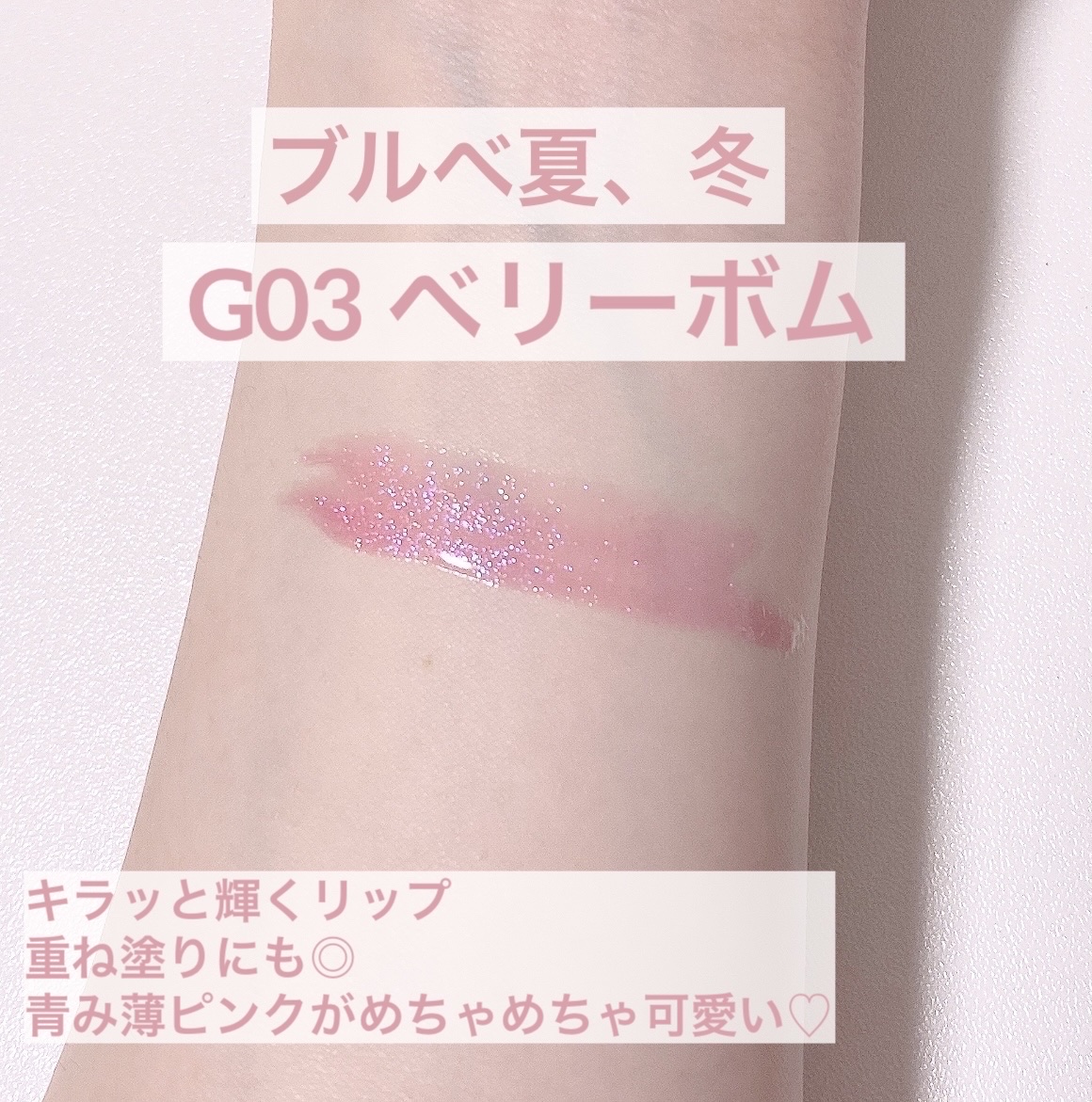 ストロベリーロココシリーズ グロウリップグロス/FlowerKnows/リップグロスを使ったクチコミ（3枚目）