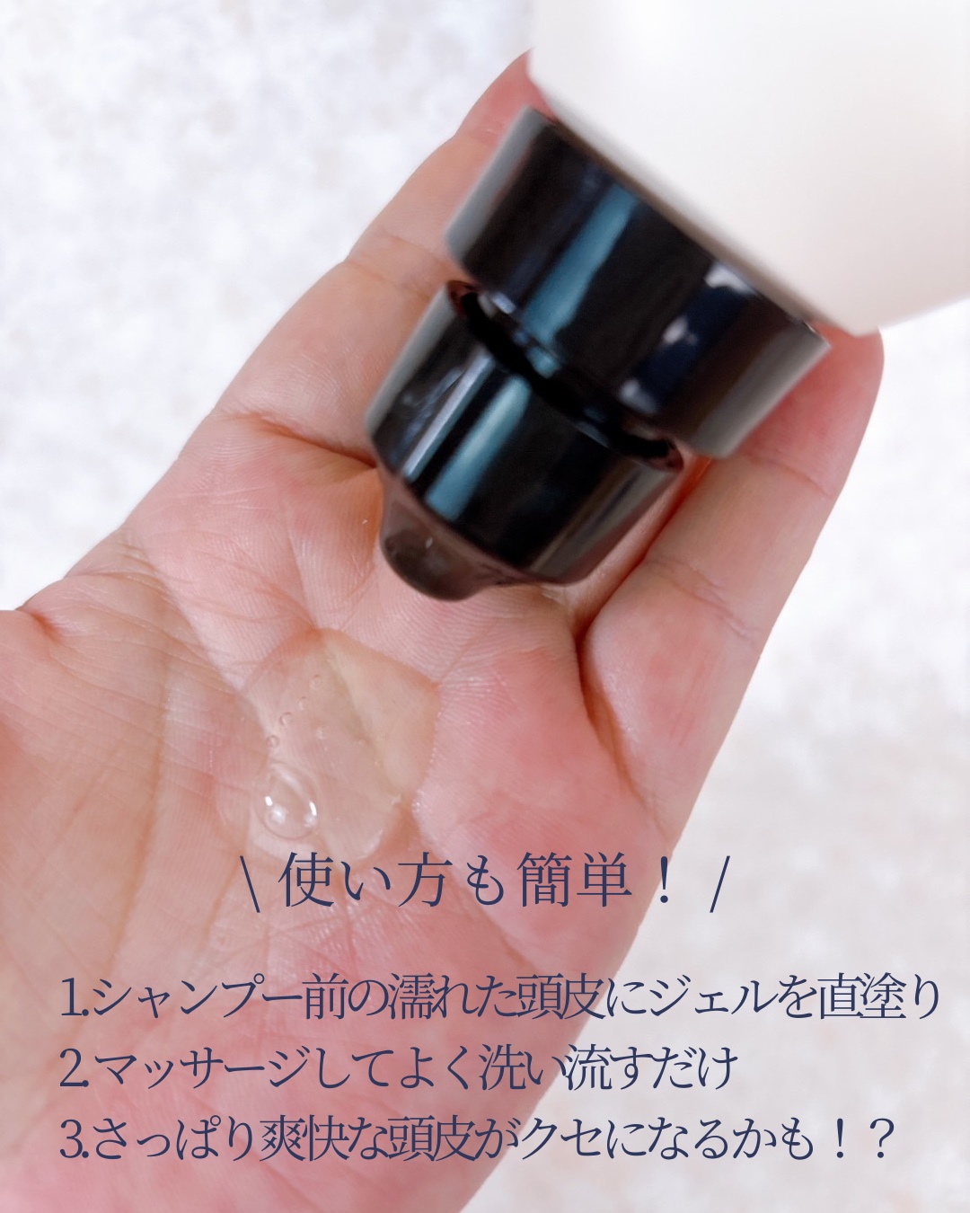 クラリファイイング スカルプジェル/est/頭皮クレンジングを使ったクチコミ（3枚目）