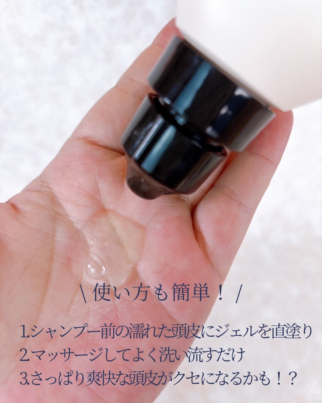クラリファイイング スカルプジェル/est/頭皮クレンジングを使ったクチコミ(3枚目)