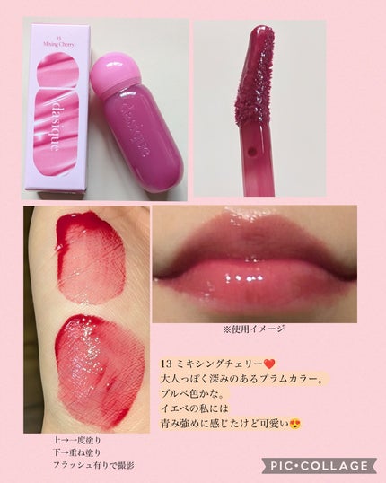 ジューシーデューイグロウティント 13 ミキシングチェリー/dasique/リップティントを使ったクチコミ(3枚目)