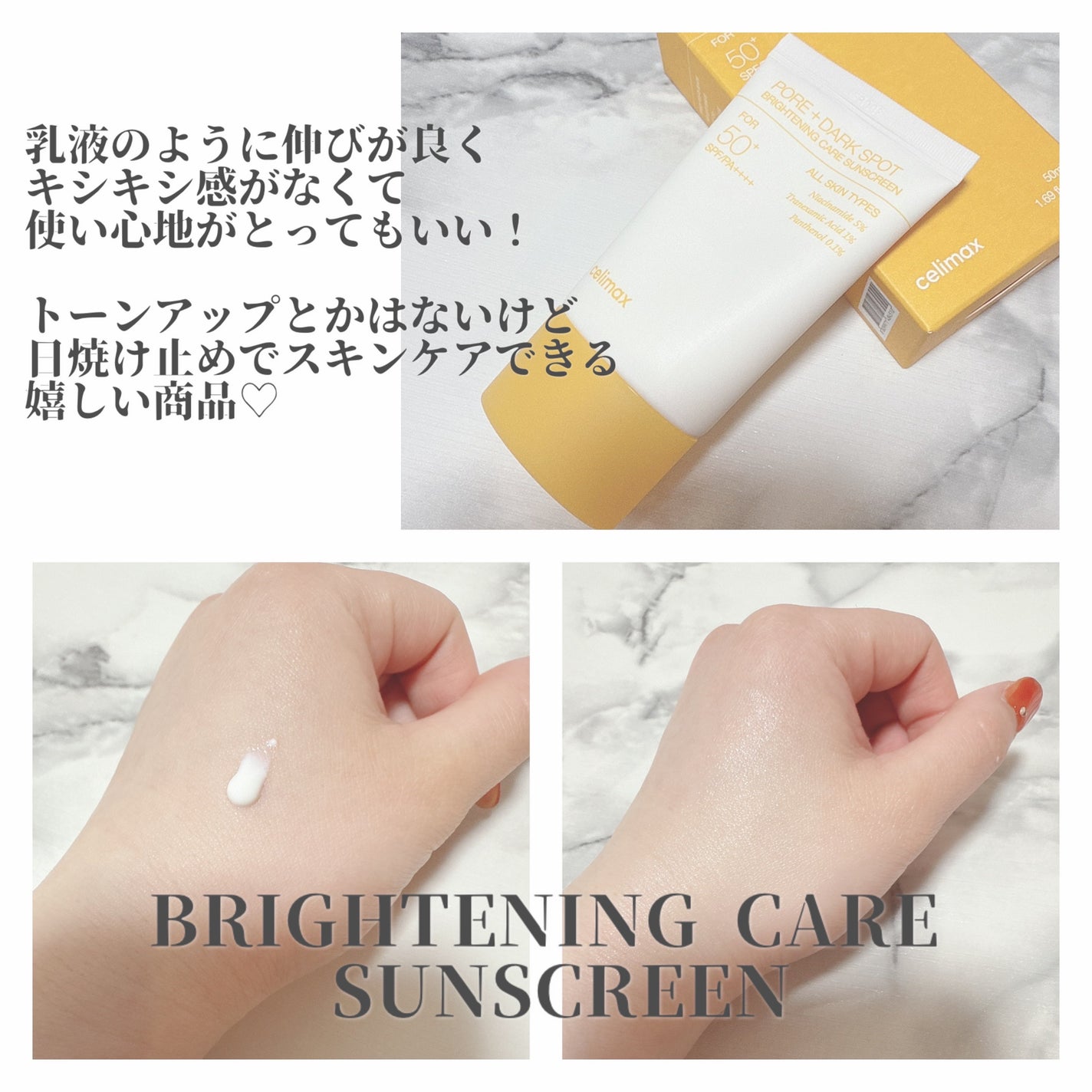 ポア ブライトニング シミケアセラム/celimax/美容液を使ったクチコミ(4枚目)