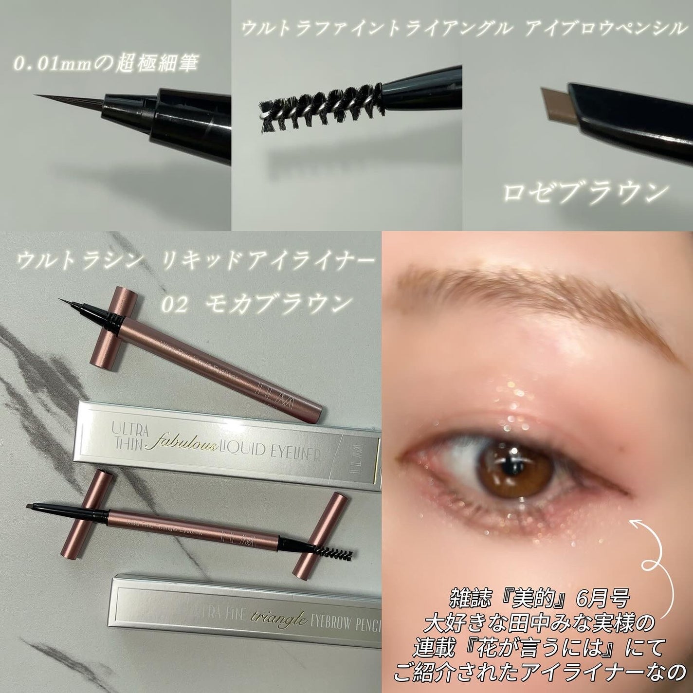 イルム ウルトラシン リキッドアイライナー/ILM/リキッドアイライナーを使ったクチコミ(2枚目)