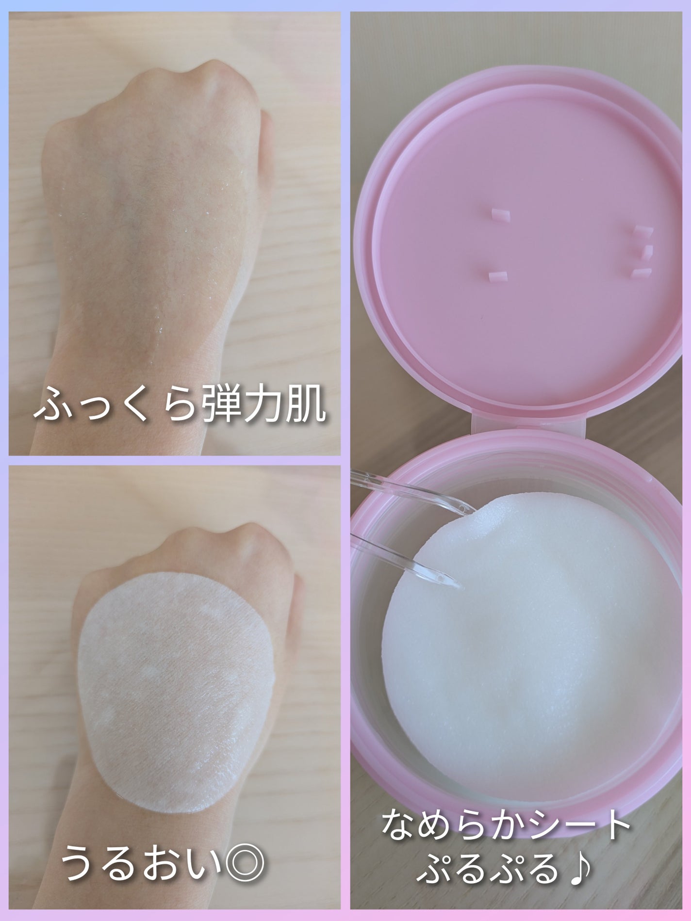 AI on LIPS 「ルルルン 化粧水パッドしっとりやわらかいシートでピタッと肌に密..」(2枚目)