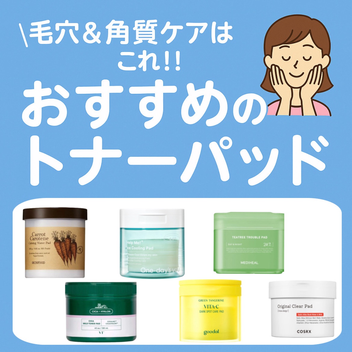 グリーンタンジェリン ビタCダークスポットケアパッド/goodal/トナーパッドを使ったクチコミ（1枚目）