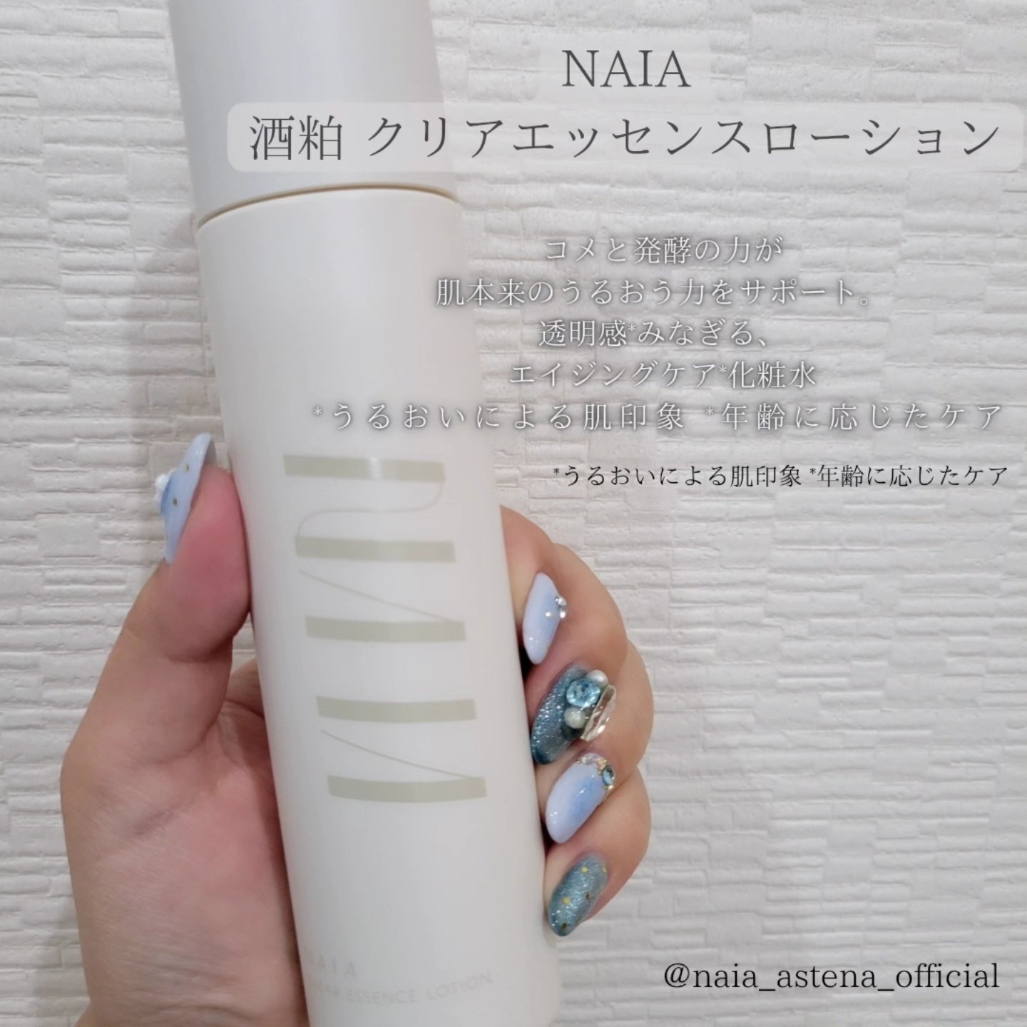 酒粕 クリアエッセンスローション/NAIA/化粧水を使ったクチコミ（1枚目）