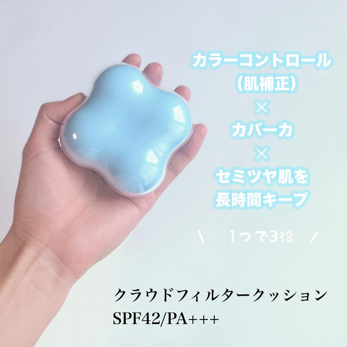 クラウドフィルタークッション/ETUDE/クッションファンデーションを使ったクチコミ(2枚目)