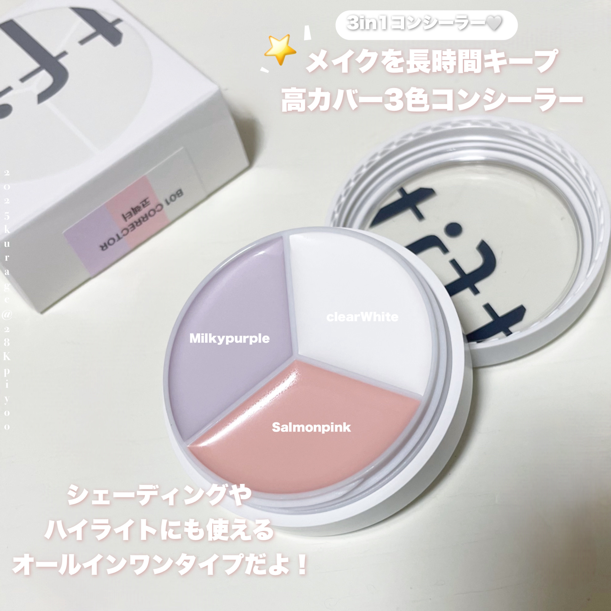 カバーアッププロコンシーラー/TFIT/パレットコンシーラーを使ったクチコミ（3枚目）