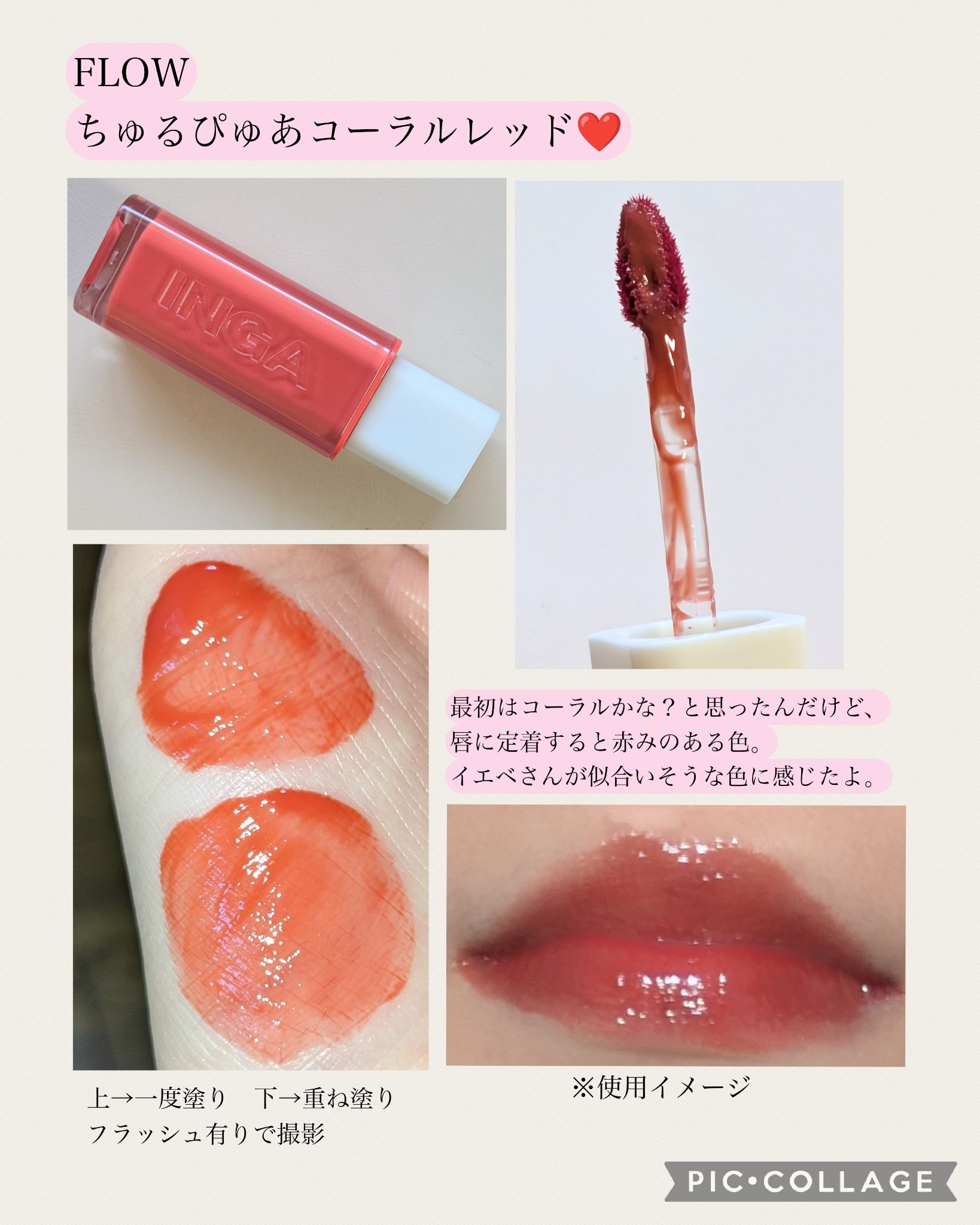 ウォーターグローリップティント 03 ロージーローズ（Rosy Rose）/INGA/リップティントを使ったクチコミ（2枚目）