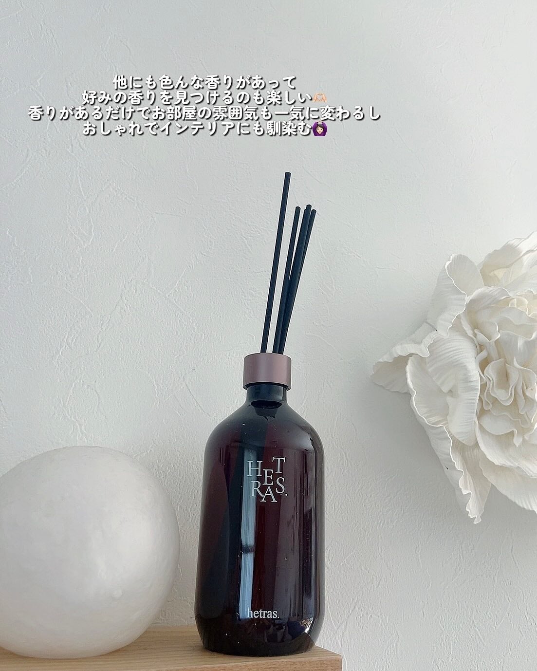 へトラス大容量ディフューザー/hetras/その他を使ったクチコミ(4枚目)