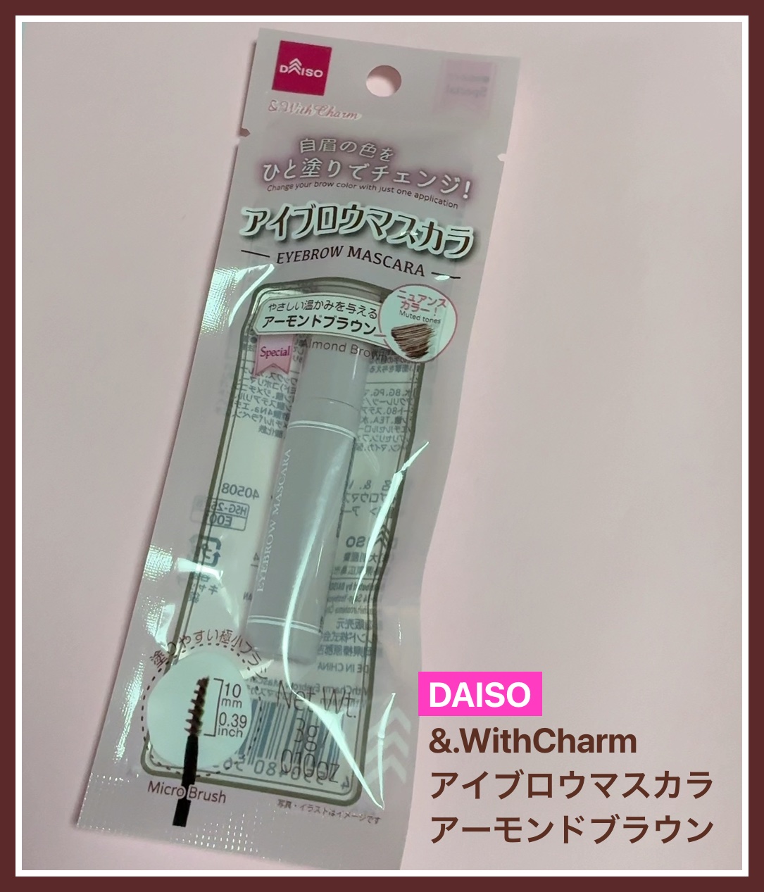 &.Wチャーム　アイブロウマスカラ/DAISO/眉マスカラを使ったクチコミ（1枚目）