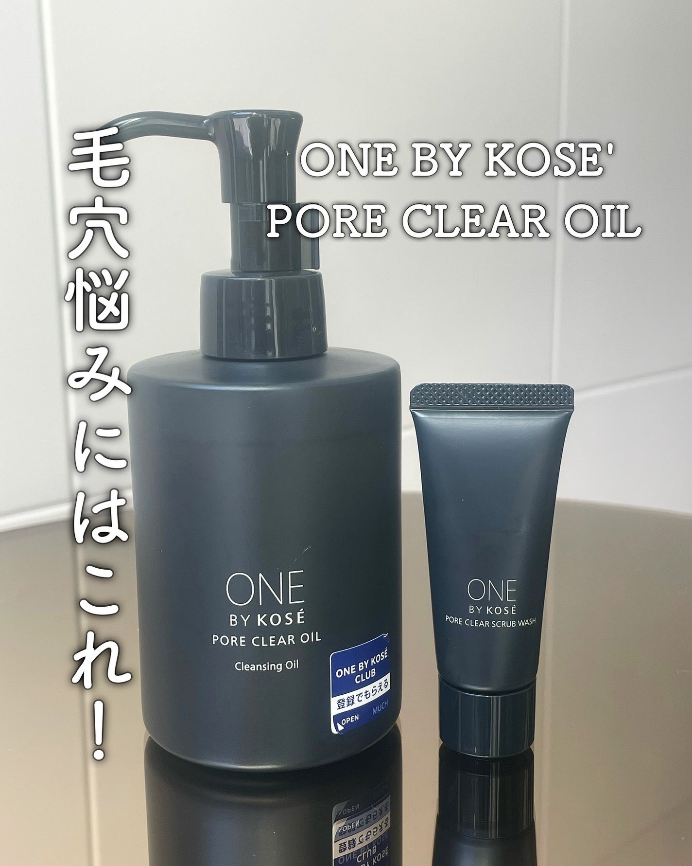 ポアクリア オイル/ONE BY KOSE/オイルクレンジングを使ったクチコミ(1枚目)