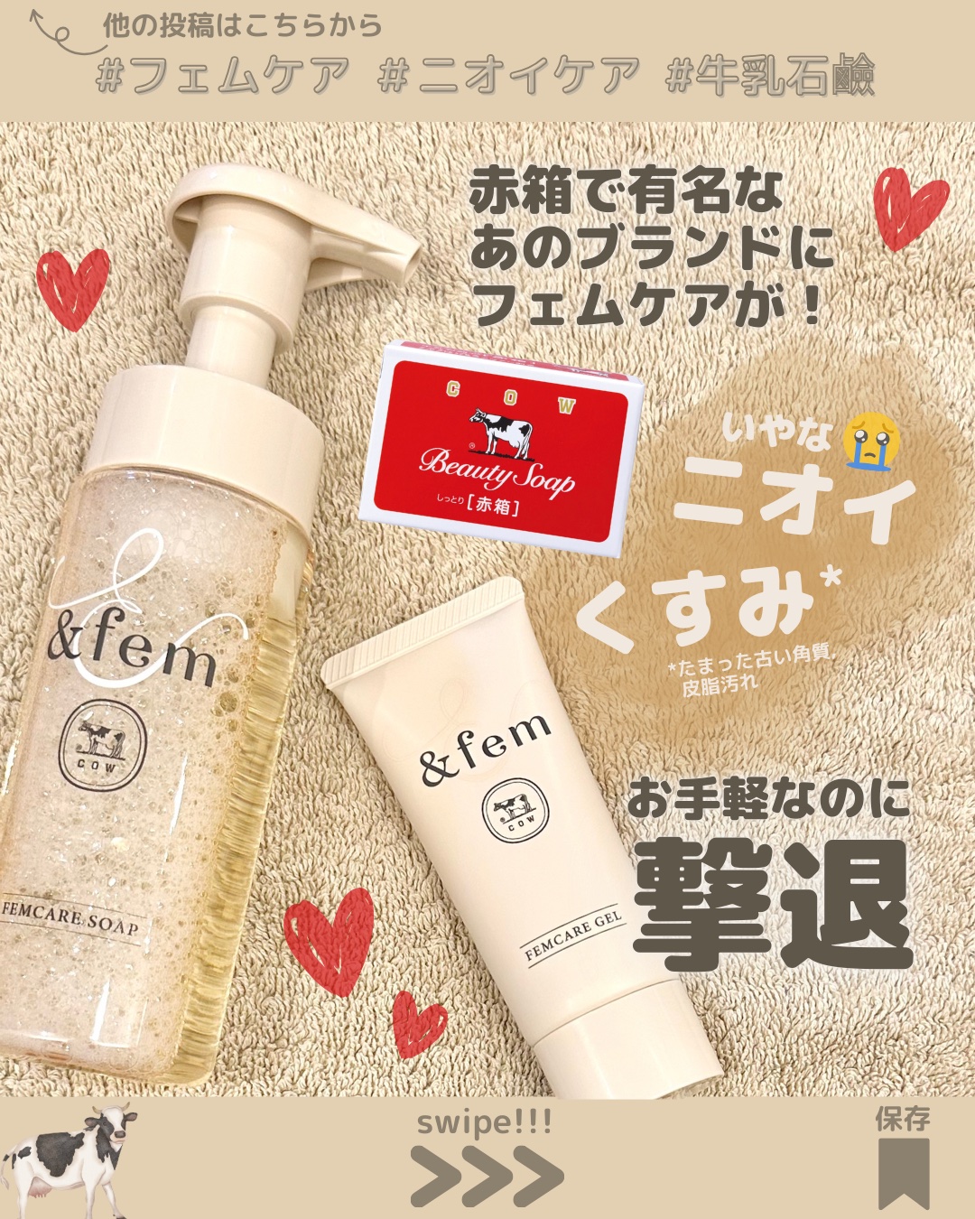 アンドフェム フェムケア泡ソープ/＆fem/デリケートゾーンケアを使ったクチコミ（1枚目）