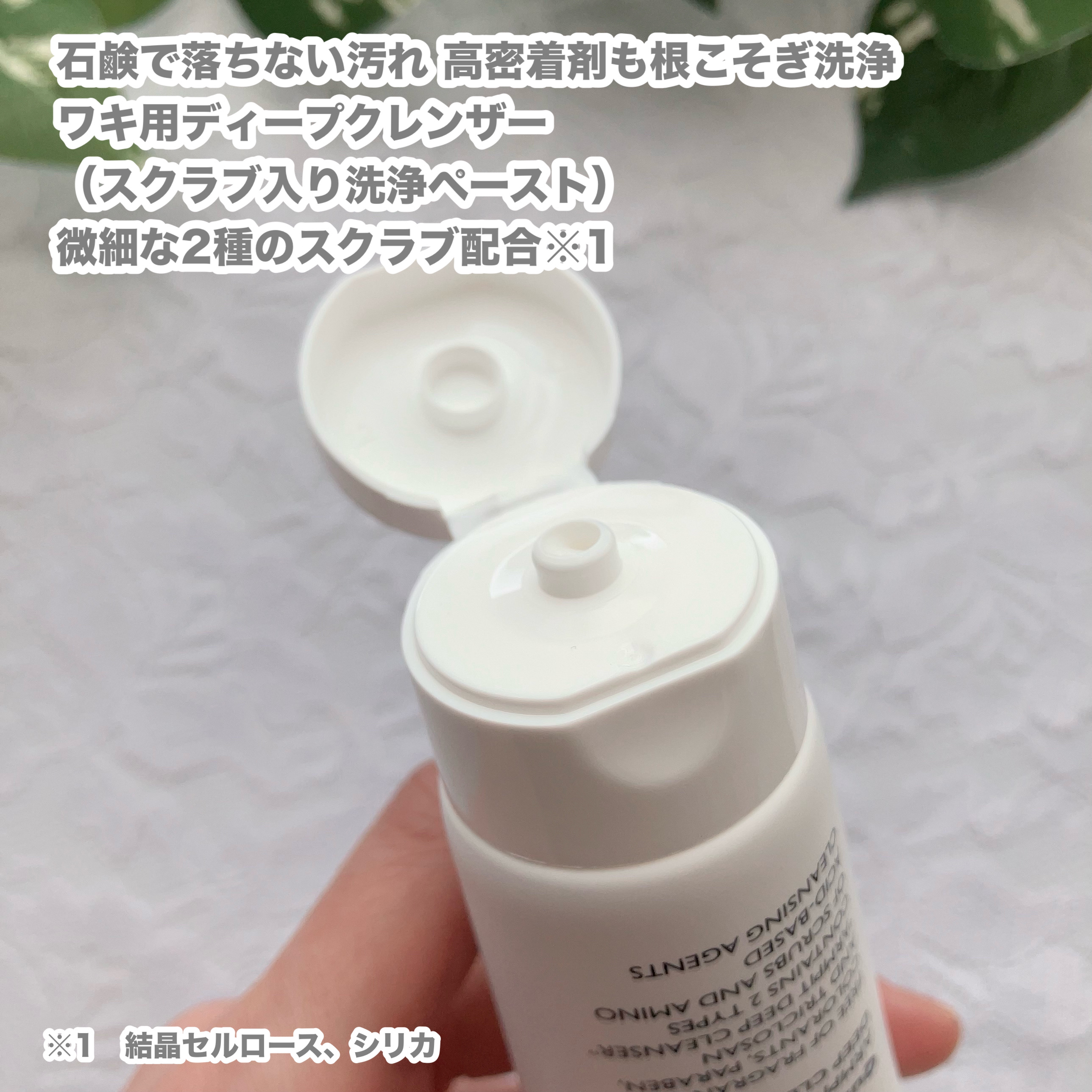 QB ワキ用ディープクレンザー/クイックビューティー/ボディソープを使ったクチコミ（2枚目）