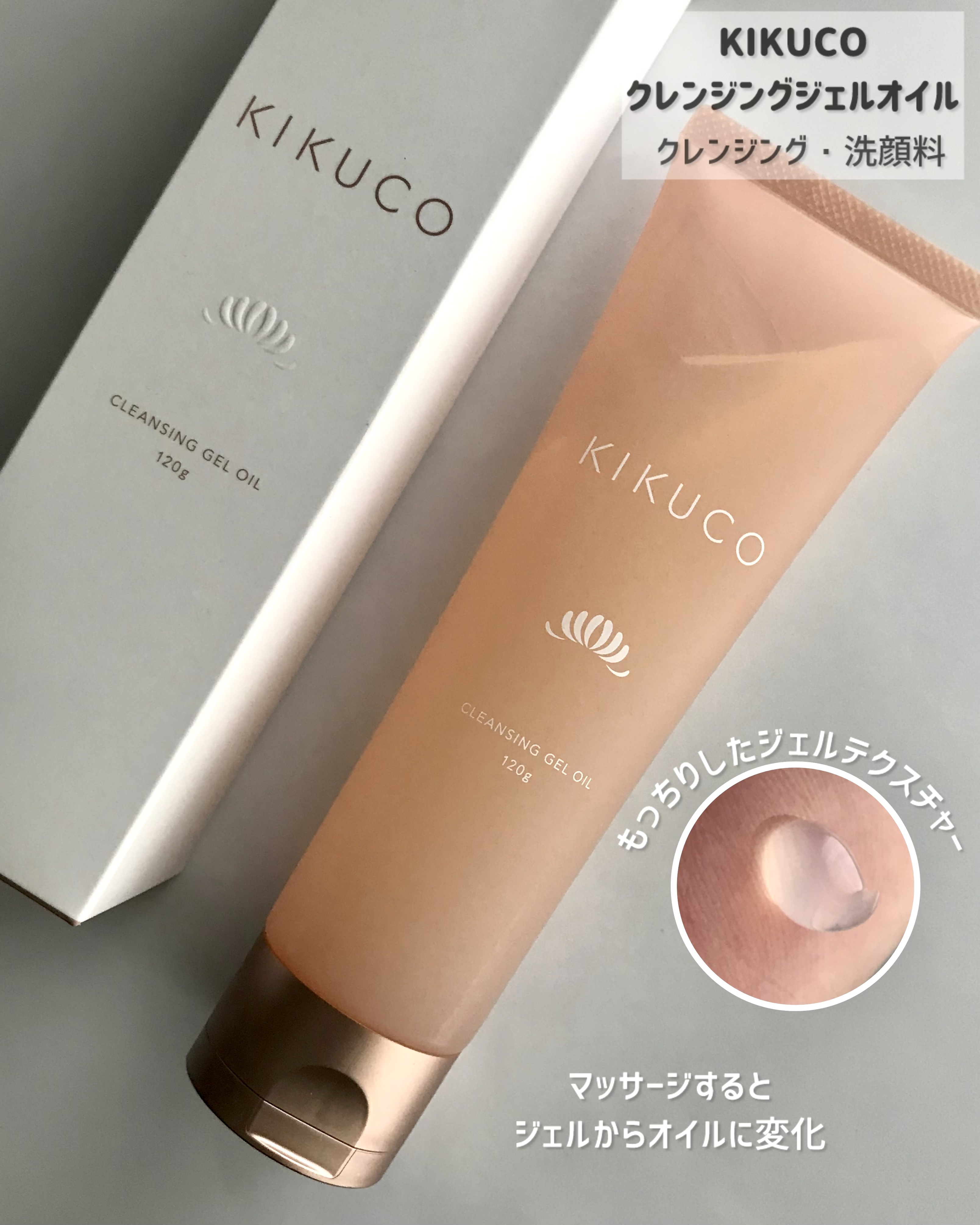 キクコ モイストエマルジョンクリーム /KIKUCO/フェイスクリームを使ったクチコミ（3枚目）