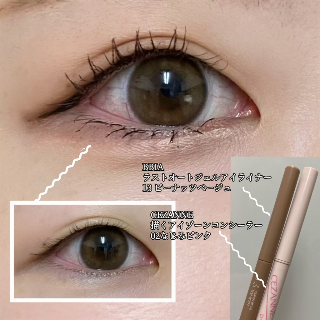 描くアイゾーンコンシーラー/CEZANNE/ペンシルコンシーラーを使ったクチコミ（2枚目）