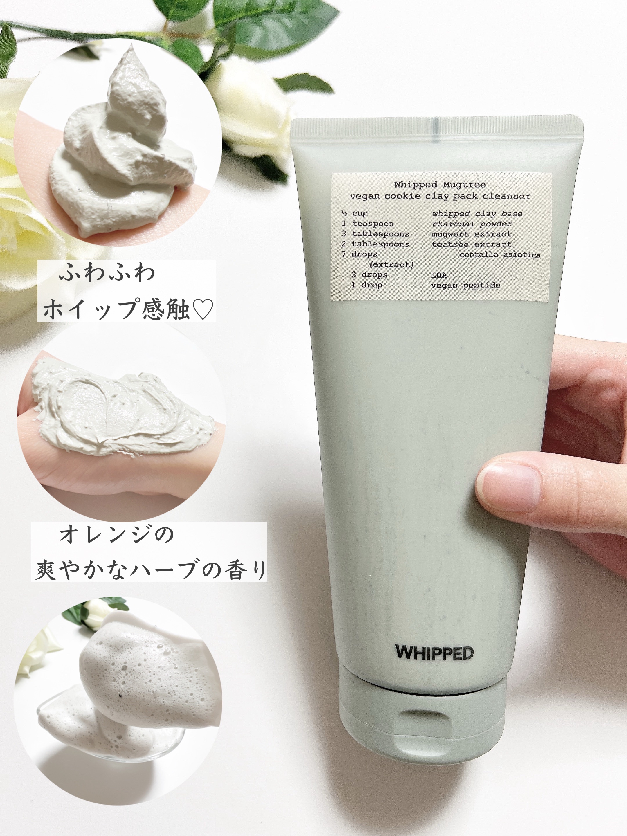 タルバヴィーガンパッククレンザーチューブ/WHIPPED/洗顔フォームを使ったクチコミ（3枚目）