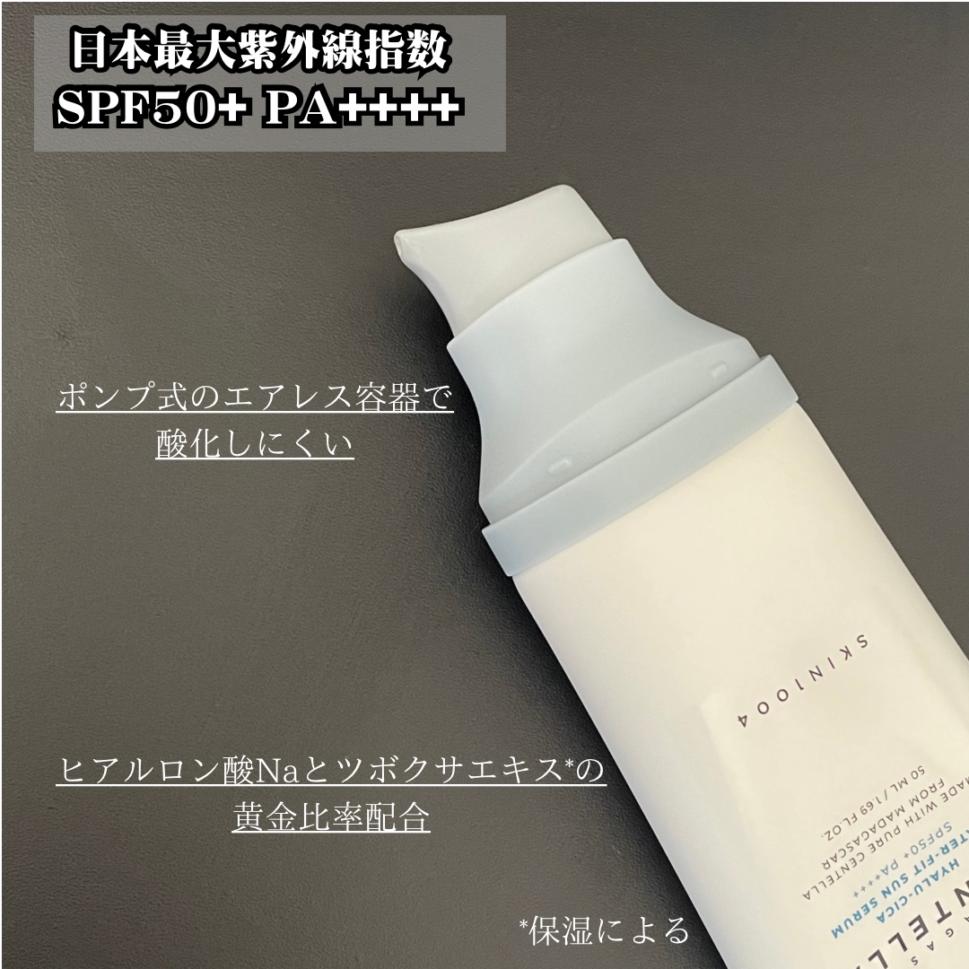 ヒアルーシカ ウォーターフィット サンセラム/SKIN1004/日焼け止めローションを使ったクチコミ（2枚目）