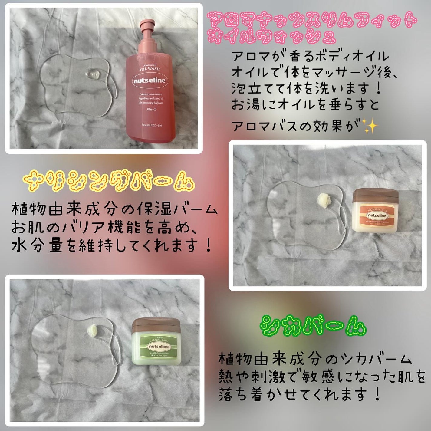 スーパーナッツナリッシングバーム/ナッツセリン/ボディクリームを使ったクチコミ(2枚目)