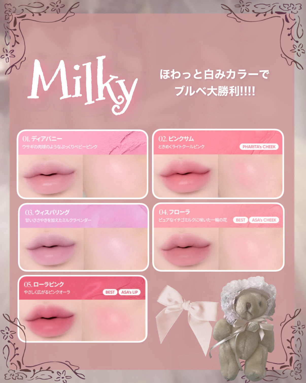 バニラコ ロマンティック ブラッシュ リップ＆チーク/BANILA CO/口紅を使ったクチコミ（2枚目）