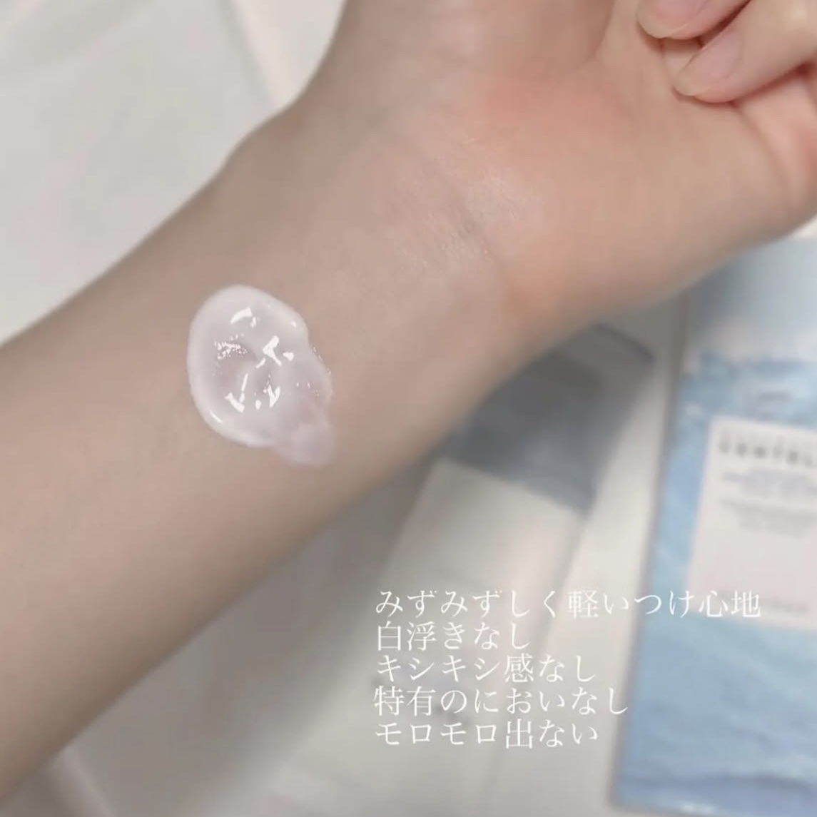 ヒアルーシカ ウォーターフィット サンセラム/SKIN1004/日焼け止めローションを使ったクチコミ（2枚目）