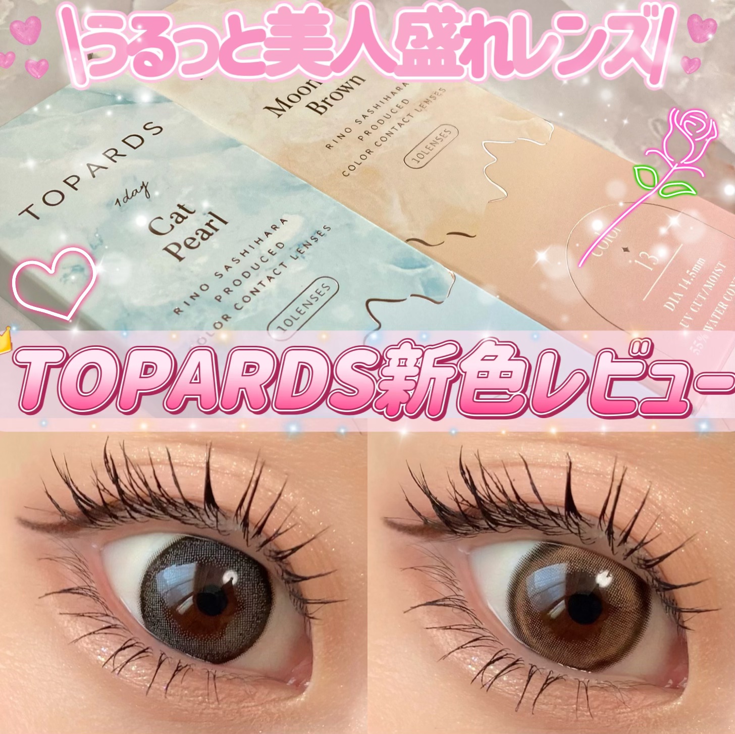 TOPARDS 1day/TOPARDS/ワンデー（１DAY）カラコンを使ったクチコミ（1枚目）