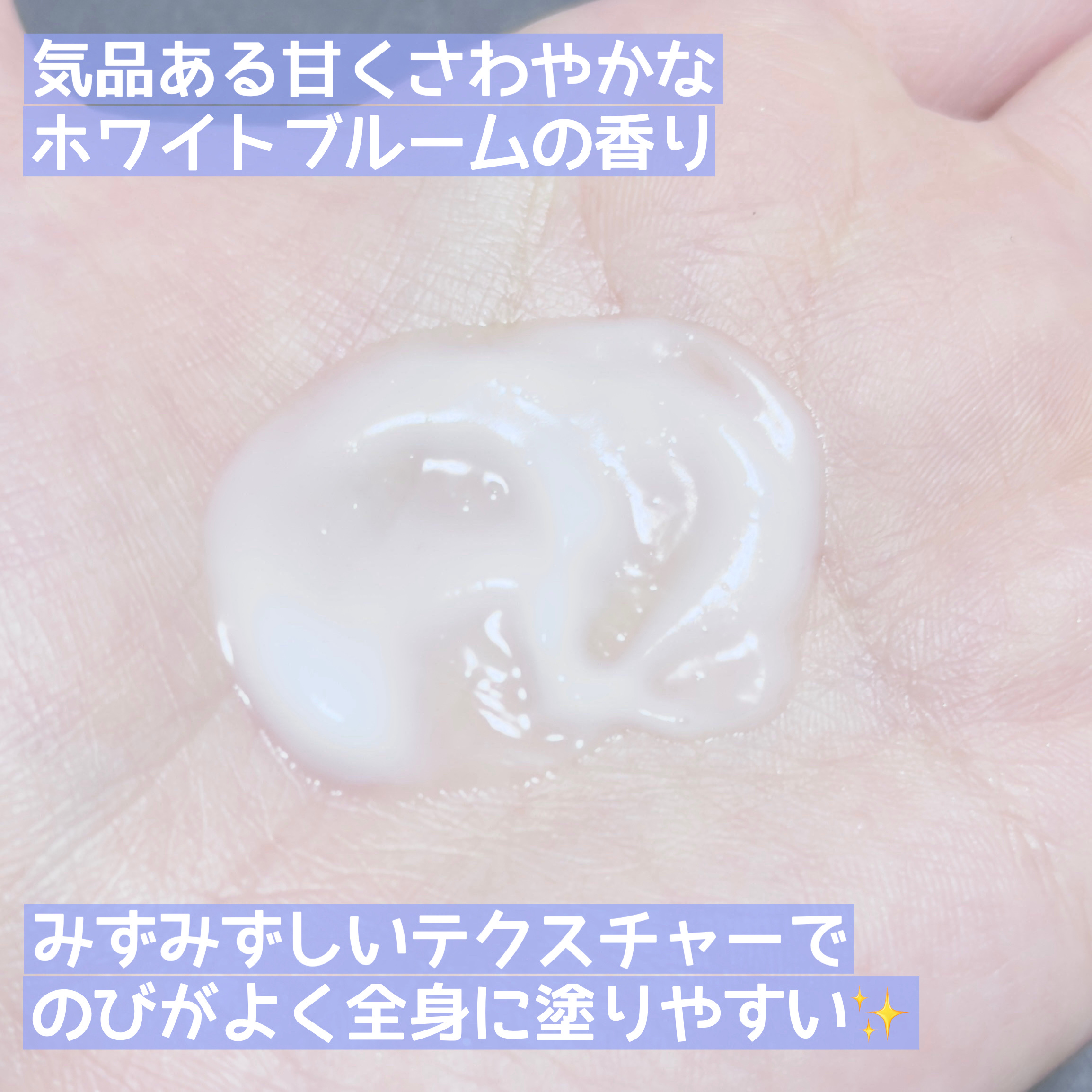 matsukiyo ポリュバリア ボディミルク ブライトニング/matsukiyo/ボディミルクを使ったクチコミ（3枚目）