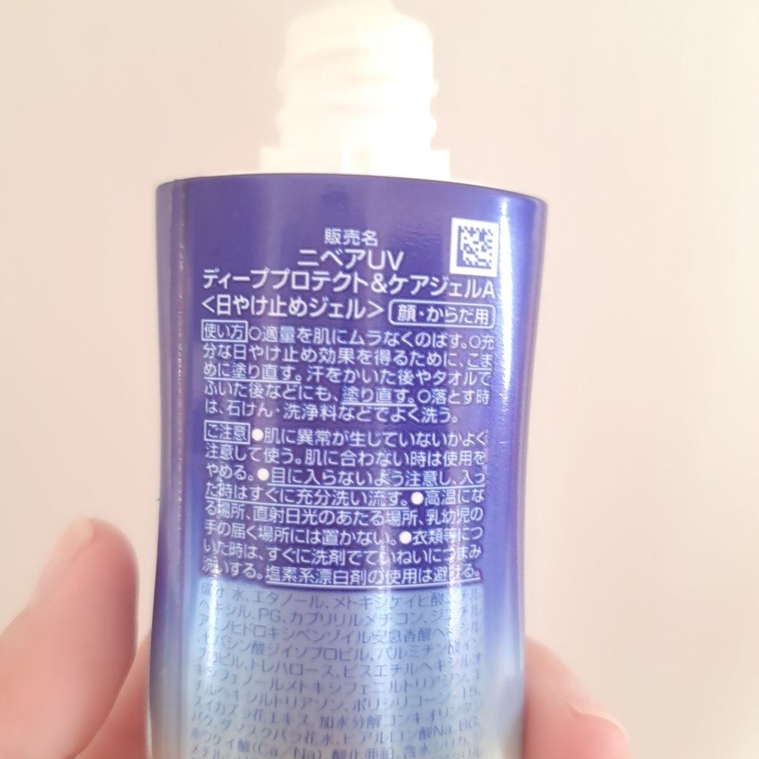ニベアUV ディープ プロテクト＆ケア ジェル/ニベア/日焼け止めジェルを使ったクチコミ（2枚目）