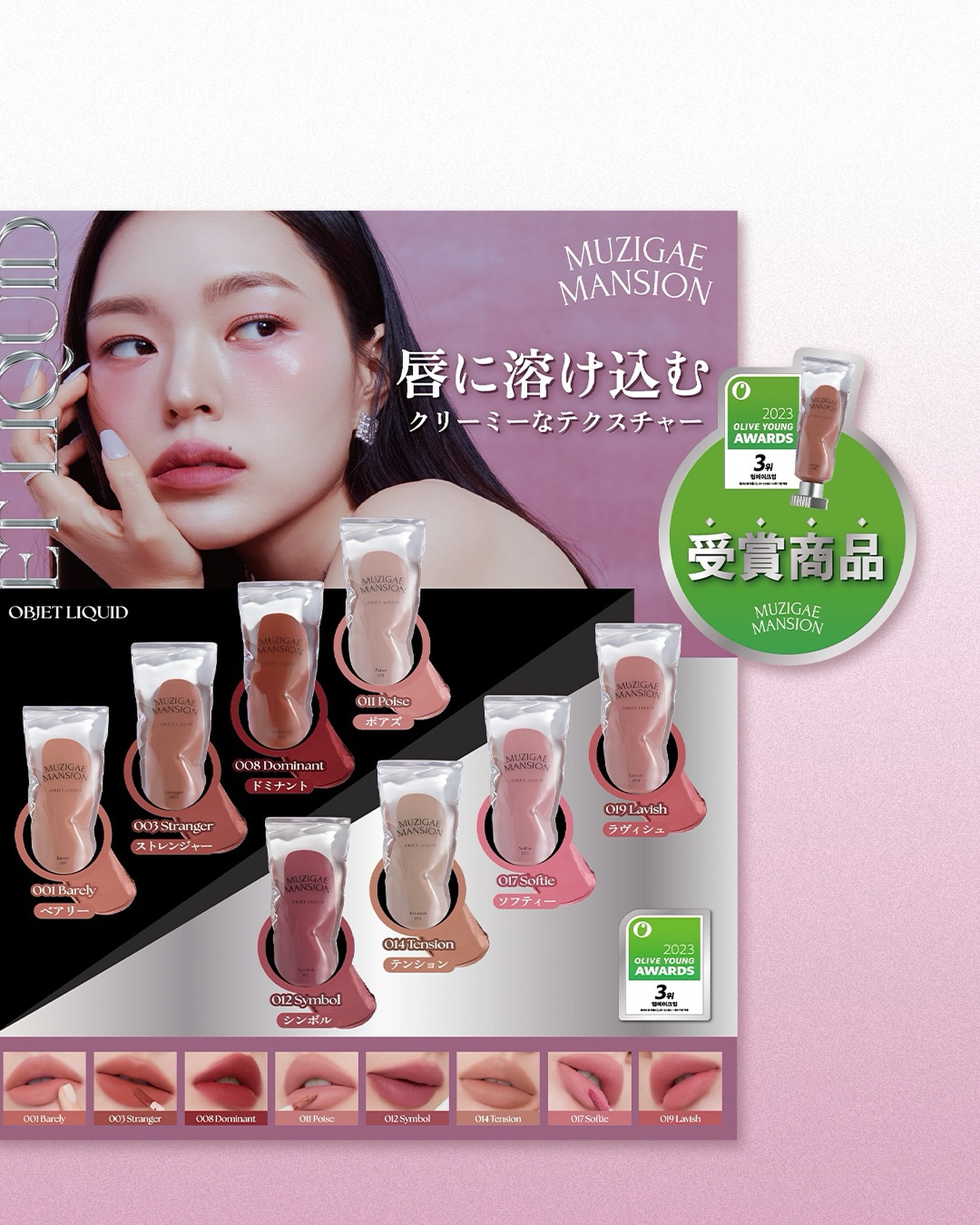 日本全国でムジゲマンションに再会することができます！🖤