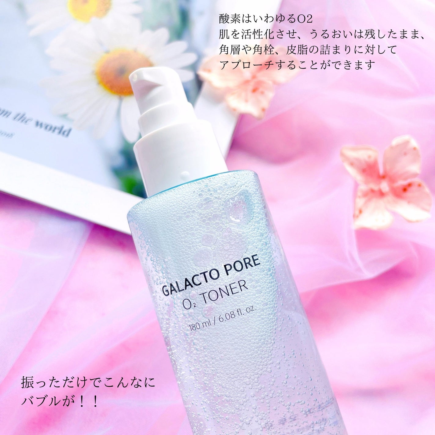 サミュ ガラクトポア オーツートナー/SAM'U/化粧水を使ったクチコミ(2枚目)