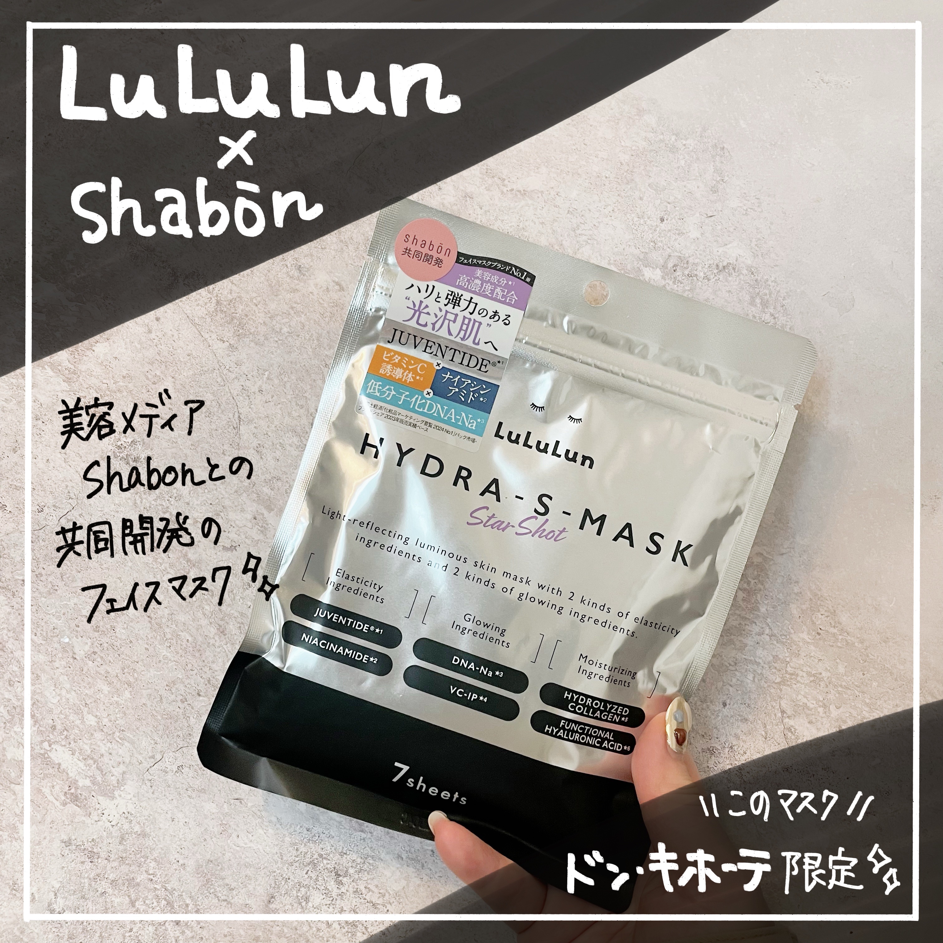 ルルルン ハイドラ S マスク（Limited）/ルルルン/シートマスク・パックを使ったクチコミ（1枚目）