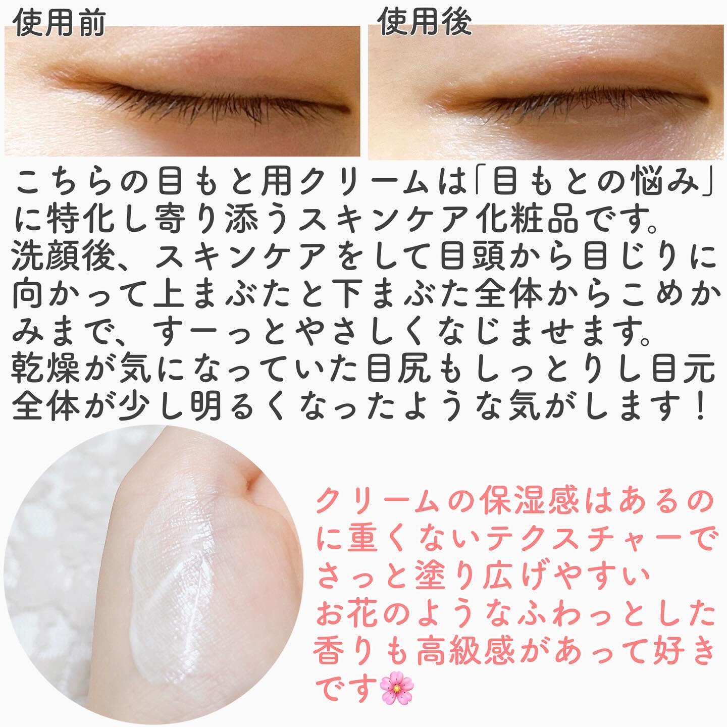 クレーム コントゥア デ ユー（目もと用クリーム）/コンダンセ パリ/アイケア・アイクリームを使ったクチコミ（2枚目）