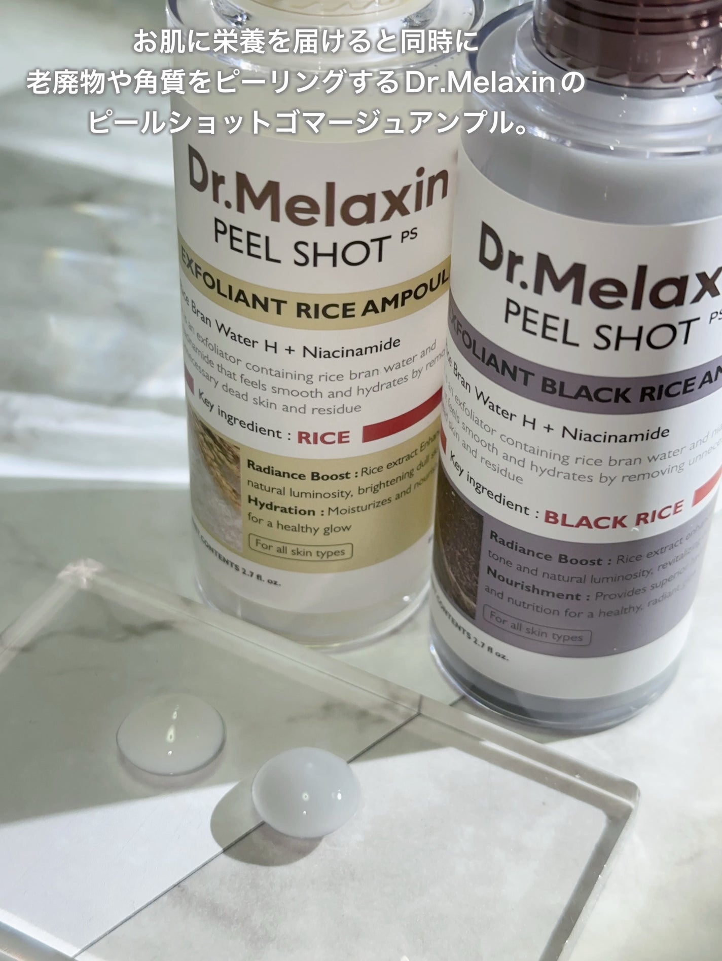 白米ピールショットゴマージュアンプル/Dr.Melaxin/美容液を使ったクチコミ(2枚目)