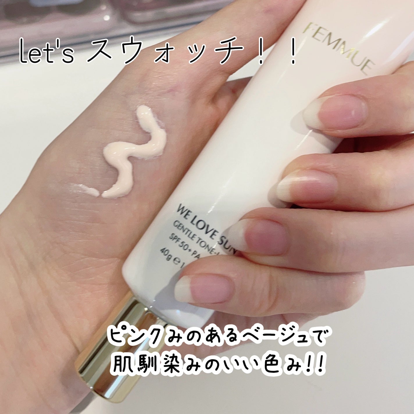 ウィーラブサン ジェントルトーンアップ UVクリーム/FEMMUE/日焼け止めクリームを使ったクチコミ(6枚目)