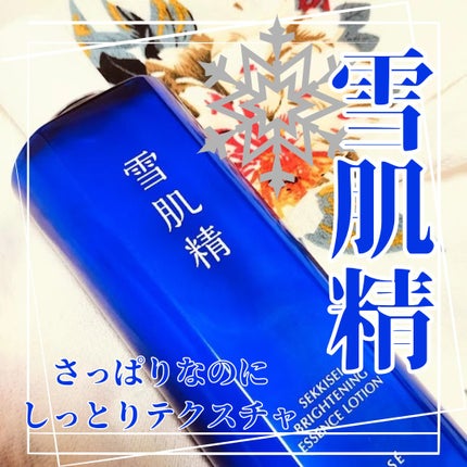 薬用雪肌精 ブライトニング エッセンス ローション 350ml/雪肌精/化粧水の画像