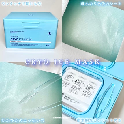 クライオアイス マスク/VT/シートマスク・パックを使ったクチコミ(3枚目)