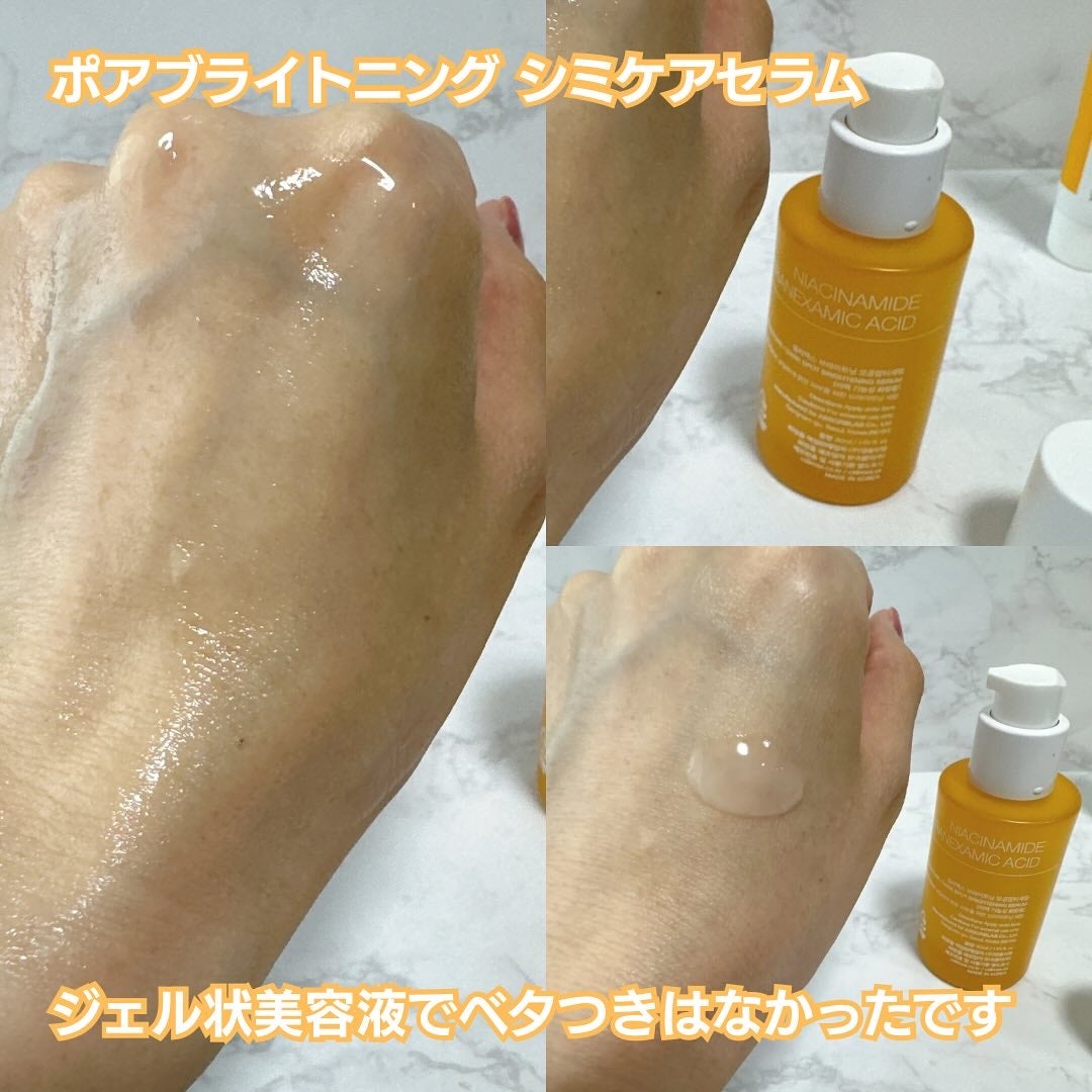 ポア ブライトニング シミケアセラム/celimax/美容液を使ったクチコミ(3枚目)