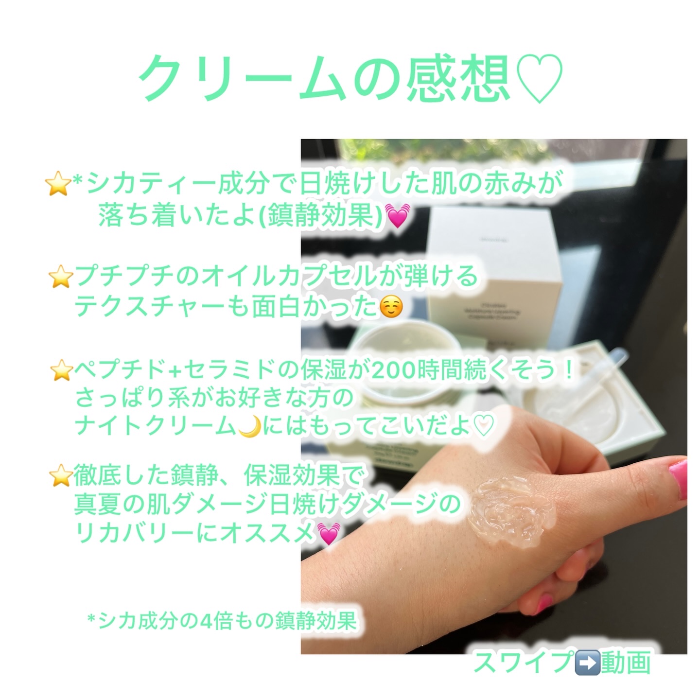 を使ったクチコミ（3枚目）