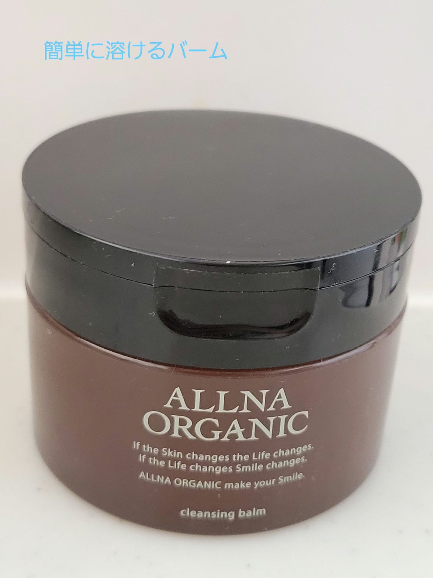 クレンジングバーム/ALLNA ORGANIC/クレンジングバームを使ったクチコミ(1枚目)