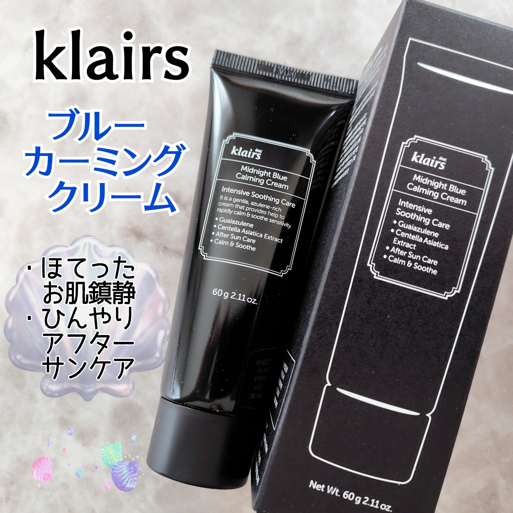 ミッドナイトブルーカーミングクリーム 60ml/Klairs/フェイスクリームを使ったクチコミ（1枚目）