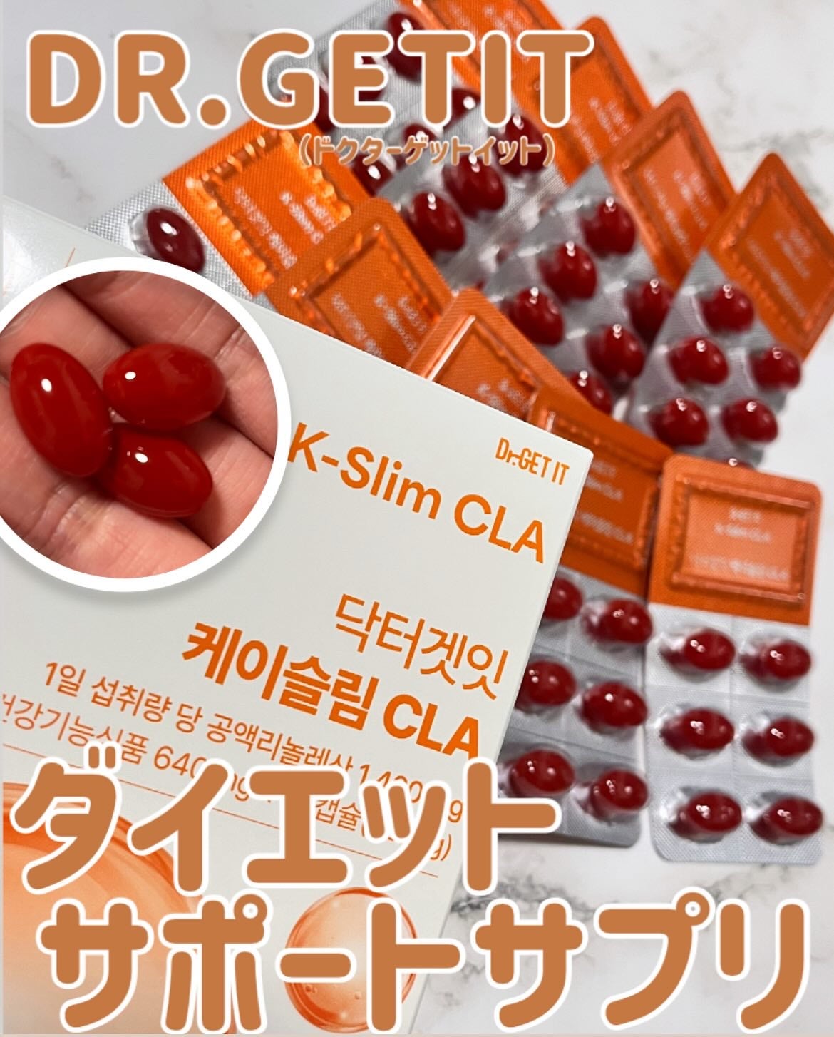 Kスリム CLA/DR.GETIT/ボディサプリメントを使ったクチコミ(1枚目)