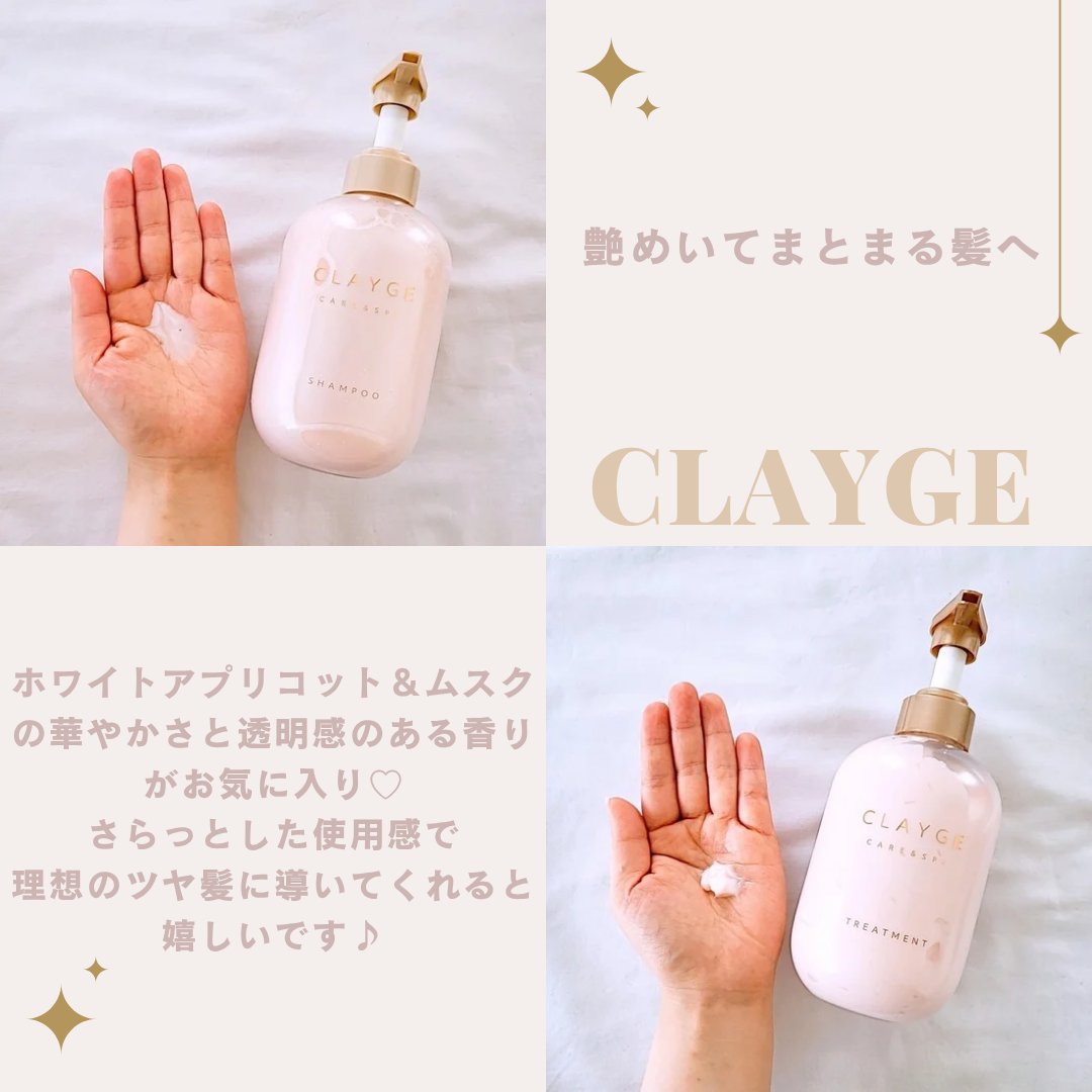 シャンプー/トリートメント パールシャイン(PS)/CLAYGE/市販シャンプーを使ったクチコミ（2枚目）